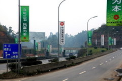 岷江大桥至省道305线连接线新建道路工程